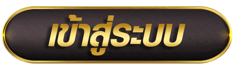 WAIWAI168 เข้สู่ระบบ